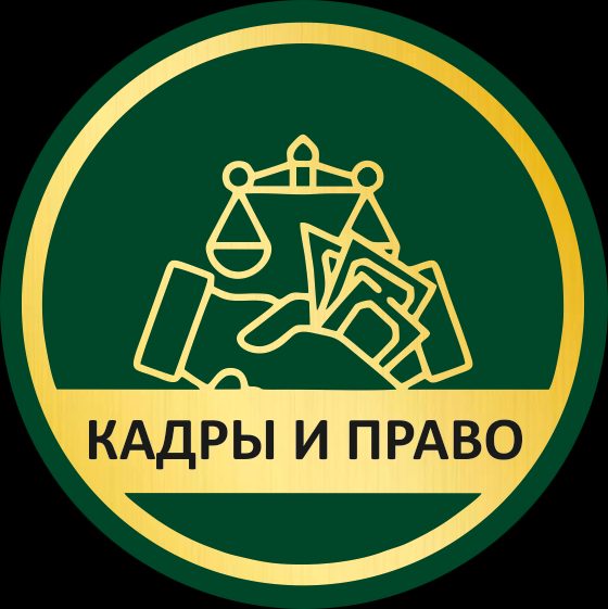 Логотип Кадры и Право